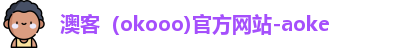 澳客（okooo)官方网站-aoke
